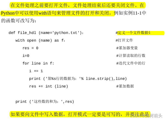 21天学通python ppt资源_服务器_05