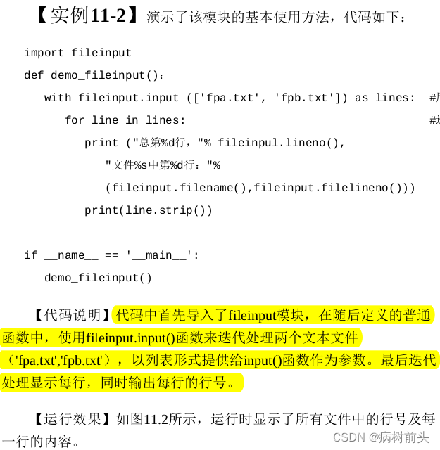 21天学通python ppt资源_服务器_08