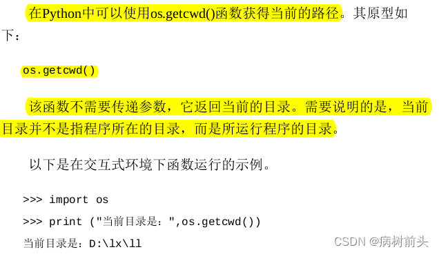 21天学通python ppt资源_运维_10