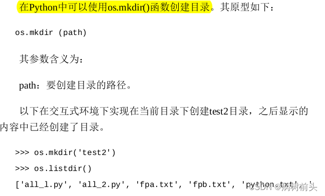 21天学通python ppt资源_服务器_12