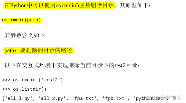 21天学通python ppt资源_服务器_13