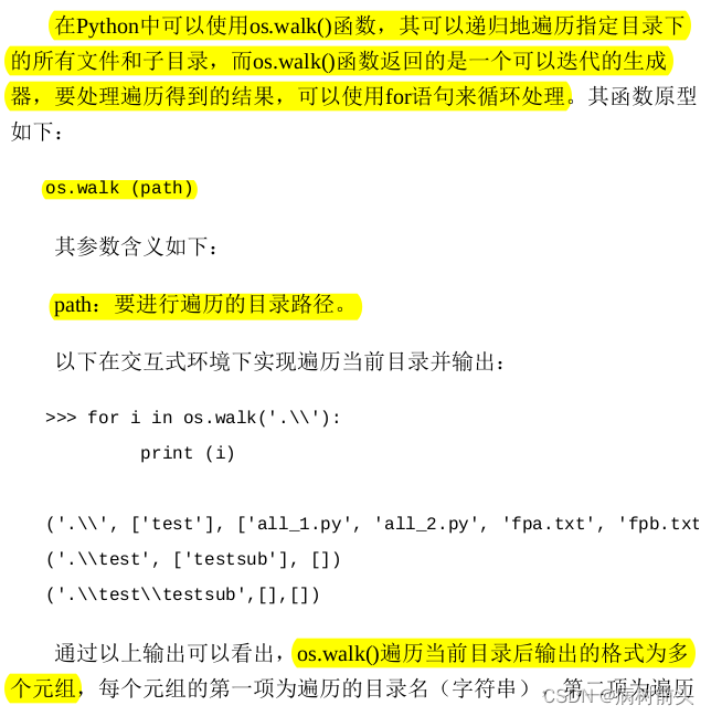 21天学通python ppt资源_21天学通python ppt资源_17