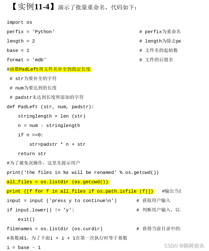 21天学通python ppt资源_服务器_21