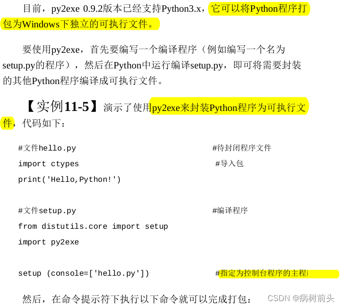 21天学通python ppt资源_21天学通python ppt资源_23