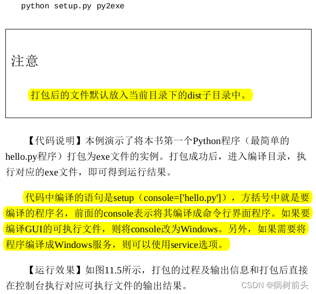 21天学通python ppt资源_21天学通python ppt资源_24