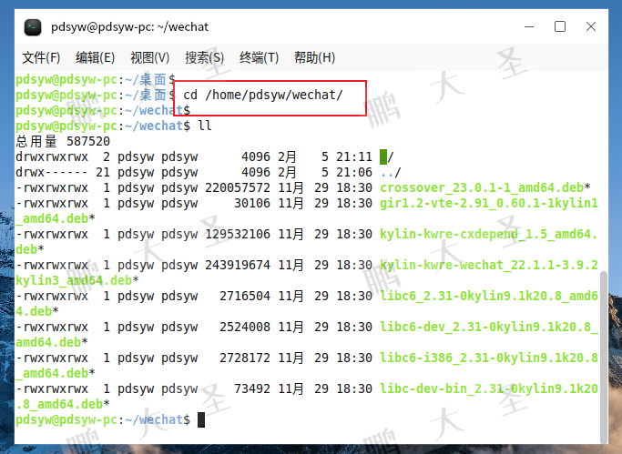 uos系统java包安装_面试_05