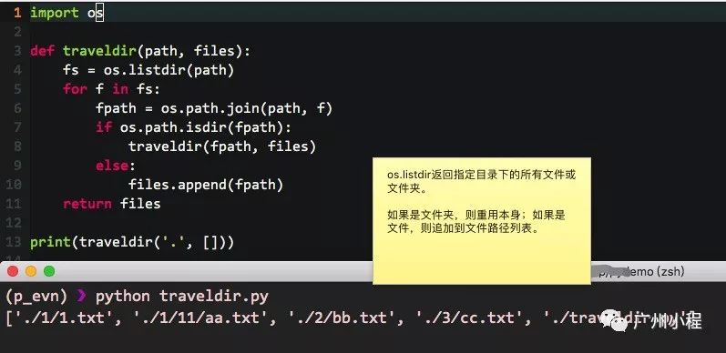 設置python path_重命名_10