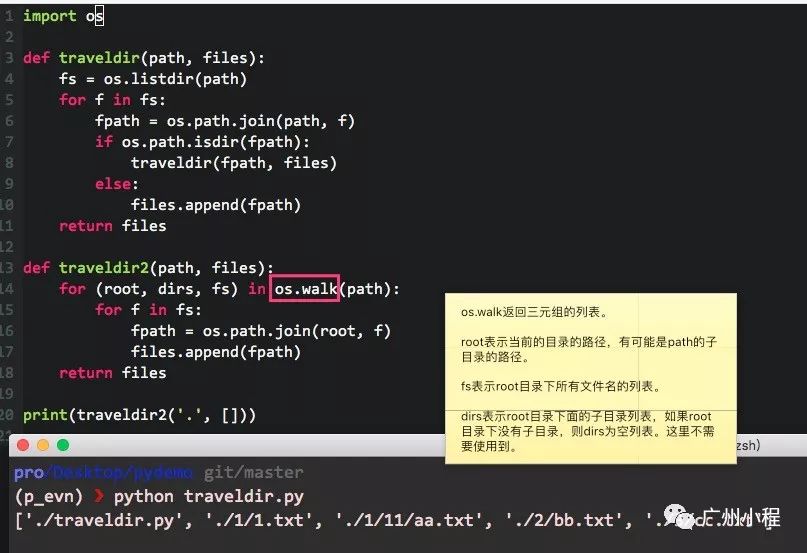 設置python path_重命名_11