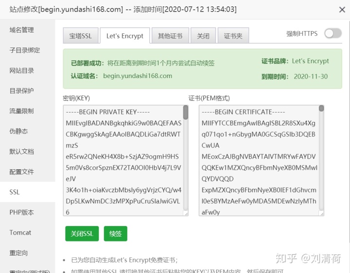 宝塔面板安装python3关联openssl_java 下载https图片说ssl_07