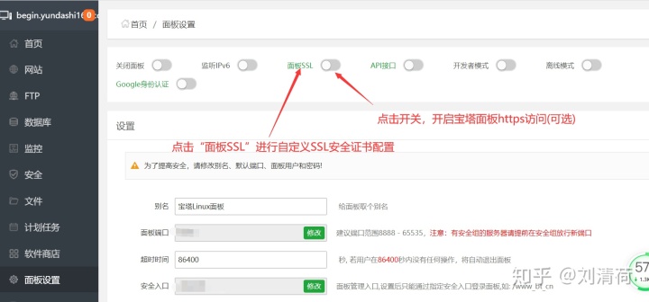 宝塔面板安装python3关联openssl_二进制证书如何显示pem格式_08