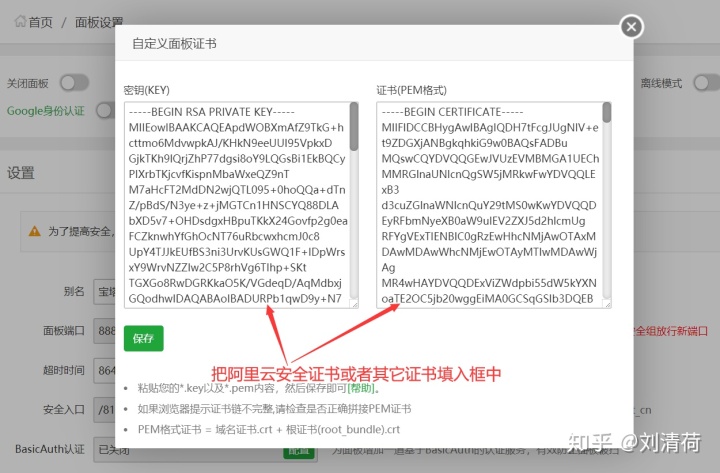 宝塔面板安装python3关联openssl_二进制证书如何显示pem格式_09