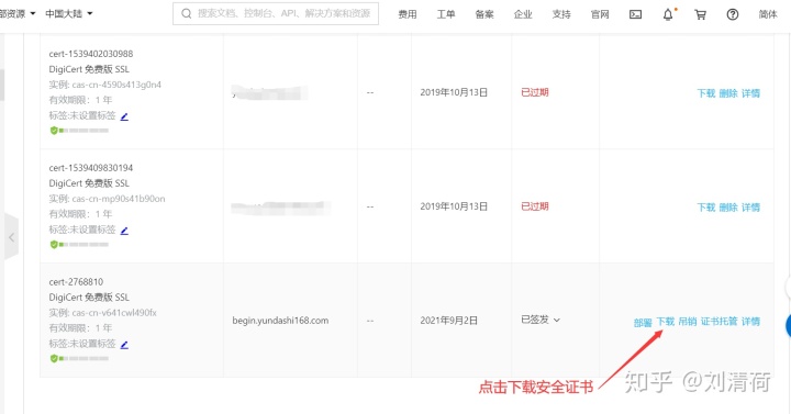 宝塔面板安装python3关联openssl_java 下载https图片说ssl_12