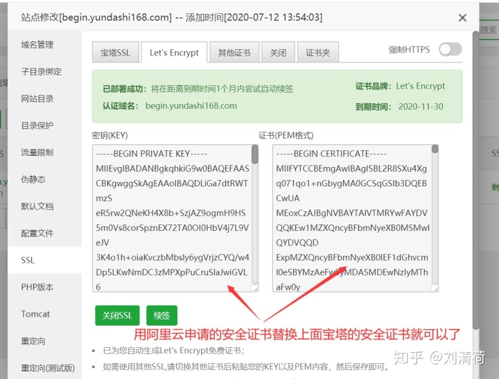 宝塔面板安装python3关联openssl_阿里云 tornado ssl_16