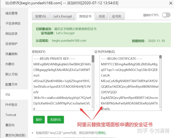 宝塔面板安装python3关联openssl_java 下载https图片说ssl_17