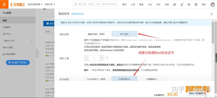 宝塔面板安装python3关联openssl_java 下载https图片说ssl_20