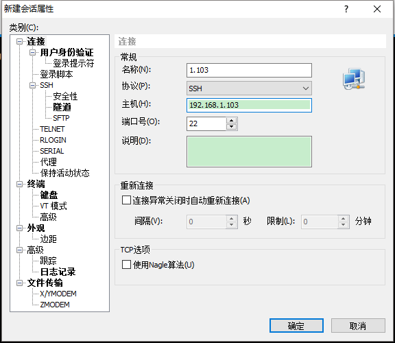 xshell可以连接ldap吗_解决方案_06