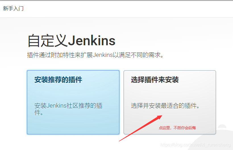 jenkins安装maven下载慢_java_04