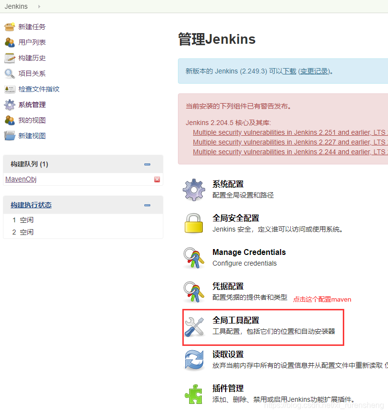 jenkins安装maven下载慢_java_24