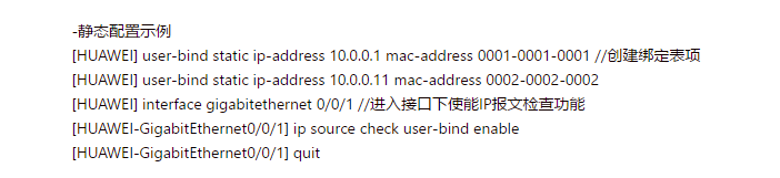 如何在vlan下绑定mac_服务器_02