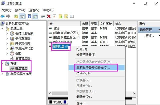 linux系统插U盘提示unable to access_linux 下修复坏u盘启动不了怎么办_05