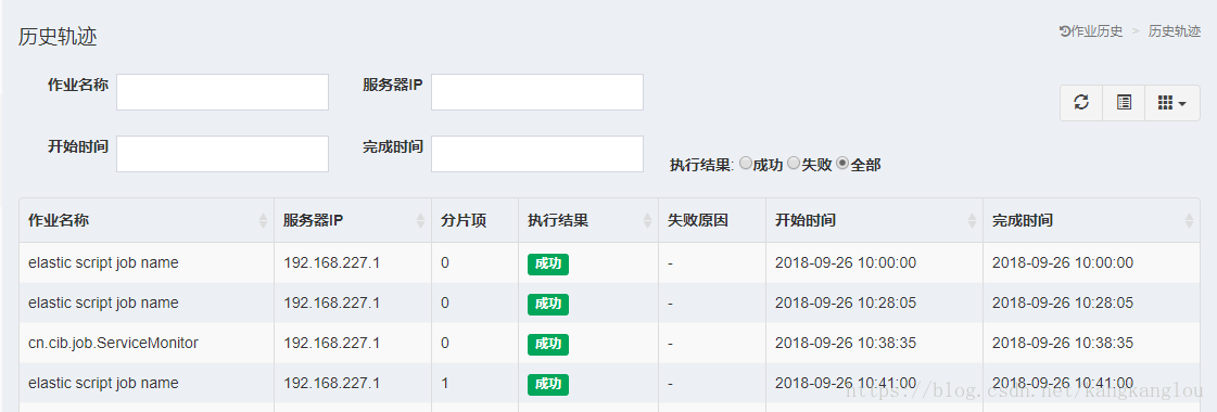 es控制台怎么查询_构造器_02