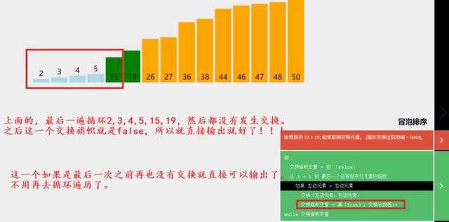 python ocr气泡字_冒泡排序_02