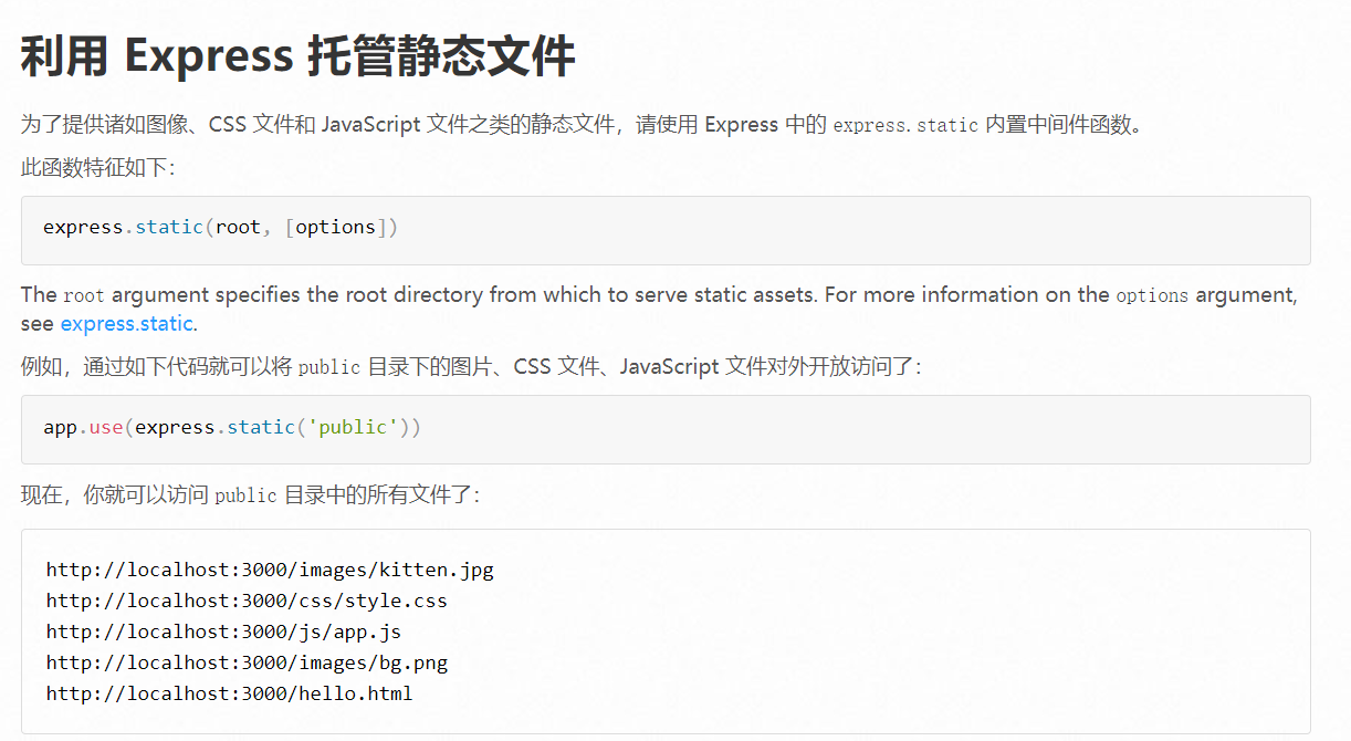 nextjs express项目开发部署_Express_02