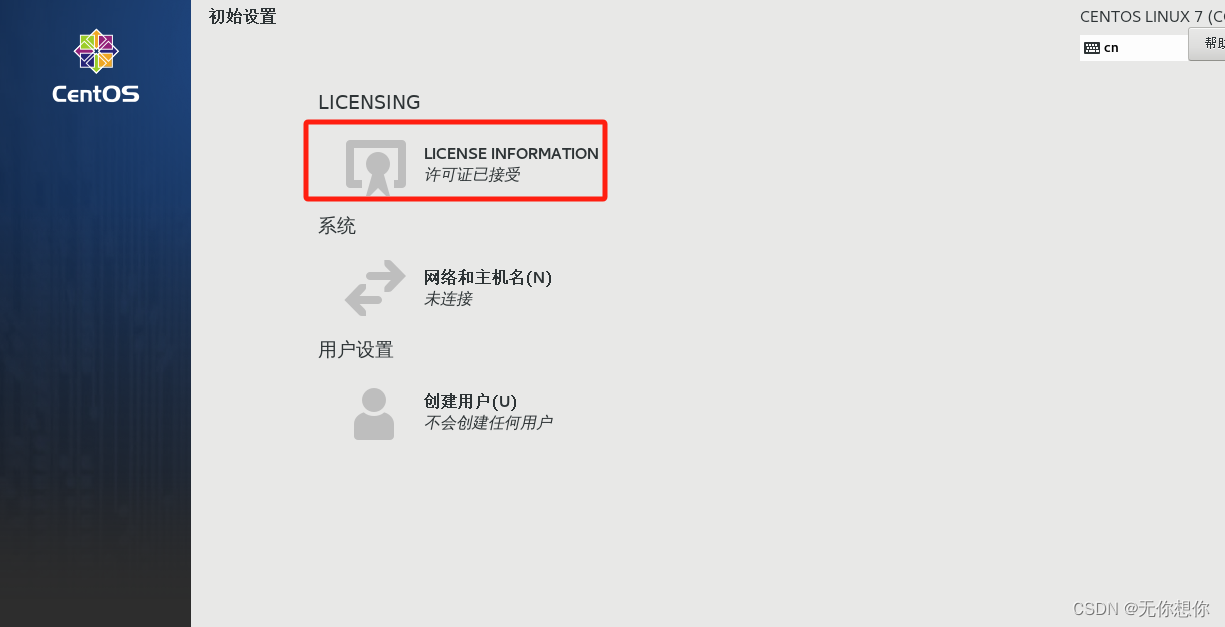 centos 安装虚拟机win7_运维