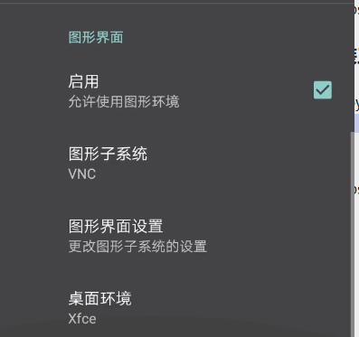 android 挂载 根目录_桌面环境_10