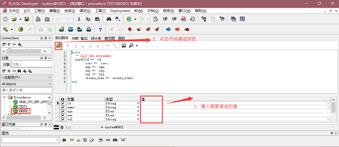 postgresql 无法删除存储过程_存储过程_05