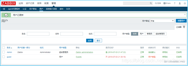 zabbix安装需要多大内存_zabbix_16