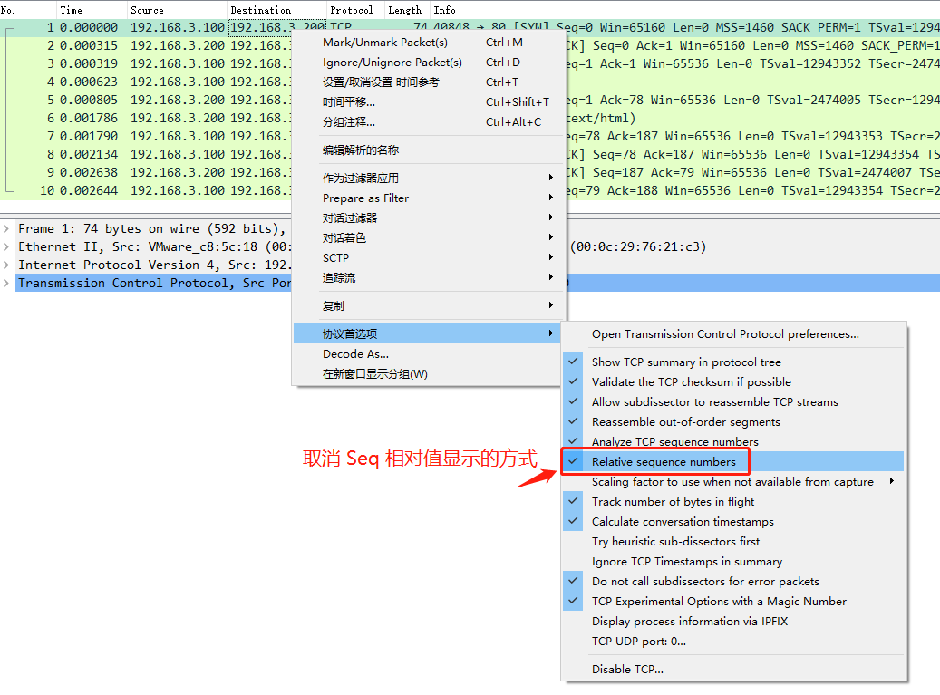 wireshark怎么添加lua_wireshark数据包分析实战_16