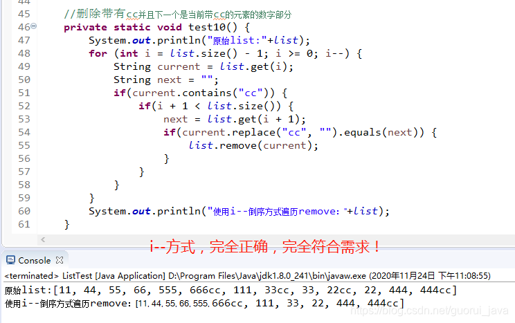 list 删除固定索引的数据_for循环