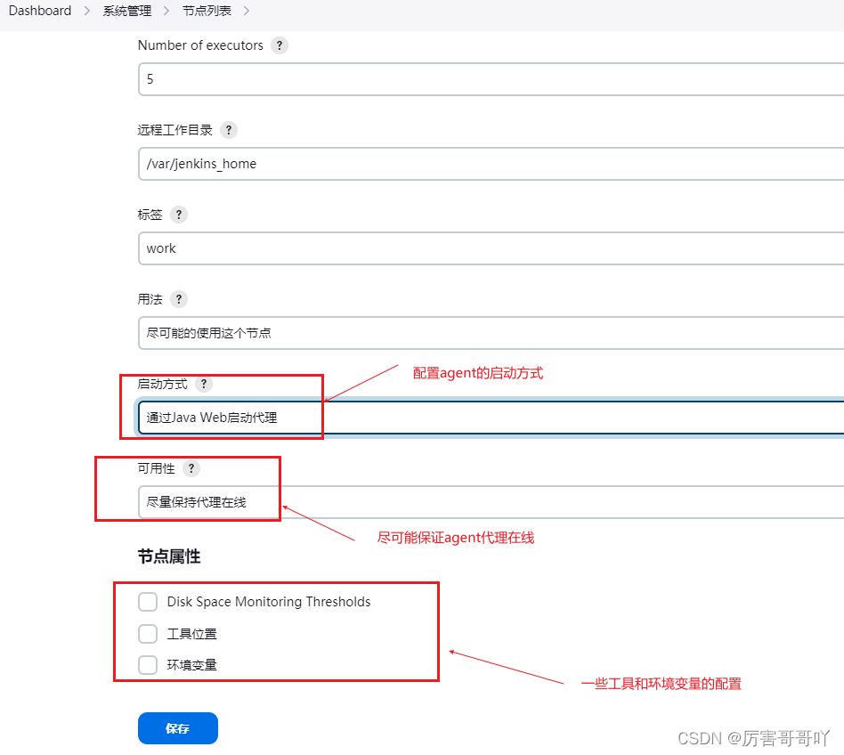 jenkins 构建任务  微服务依赖其它微服务_devops_04