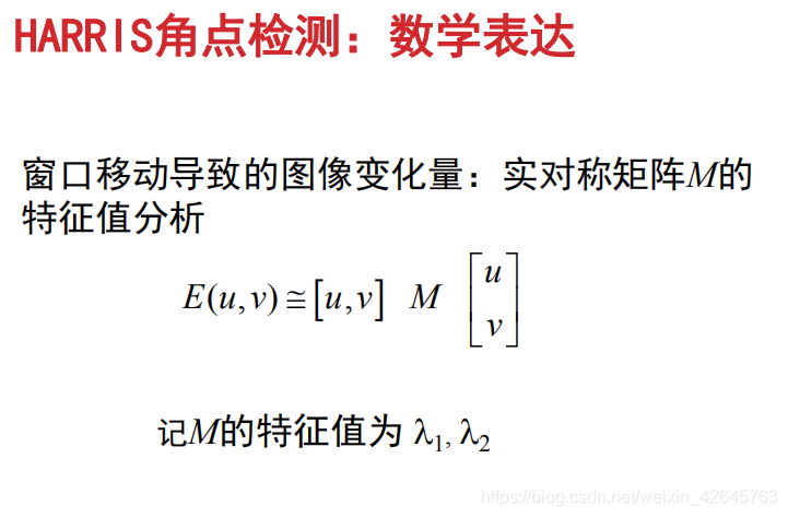 Harris角点特征提取和特征匹配_角点检测_04