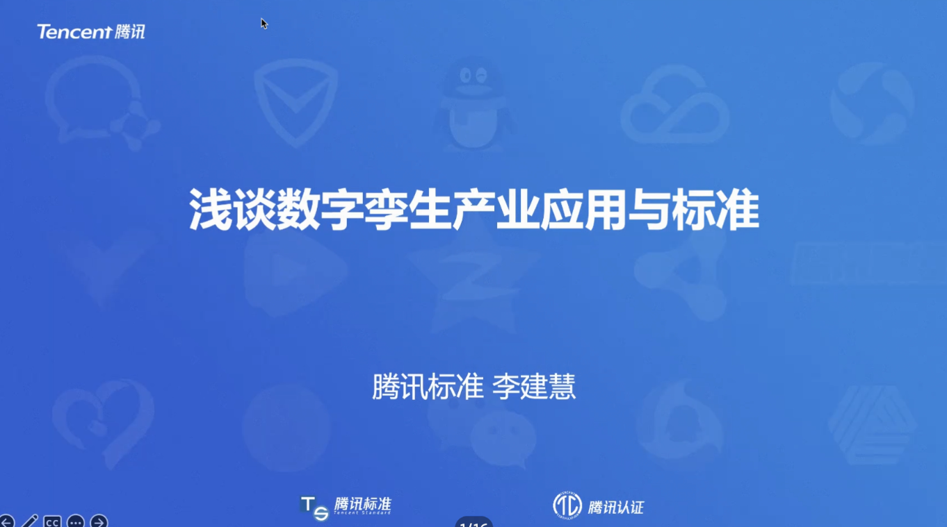 数字孪生技术的技术架构包括_数字孪生技术的技术架构包括