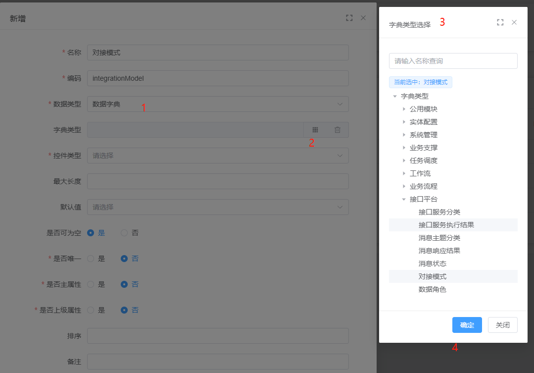 接口平台 架构设计图_接口平台 架构设计图_07