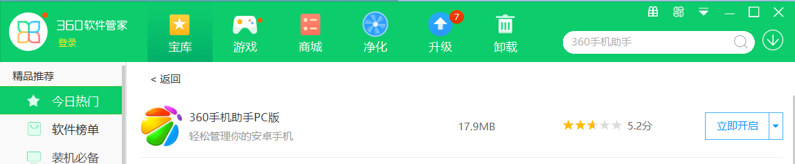 android通知栏音乐播放器app相应流程_android