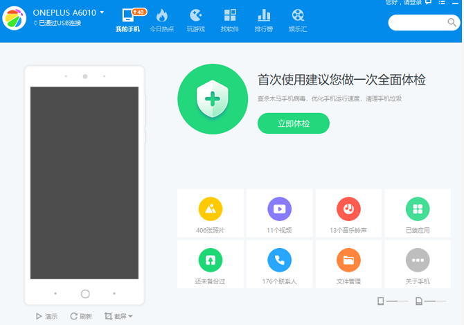 android通知栏音乐播放器app相应流程_360手机助手_02