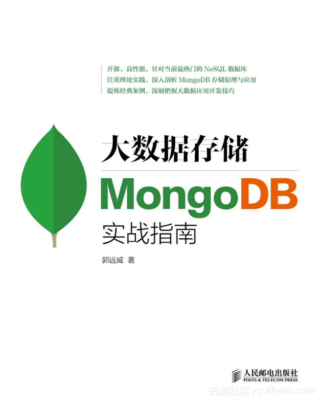 多大数据量 用mongodb_多大数据量 用mongodb