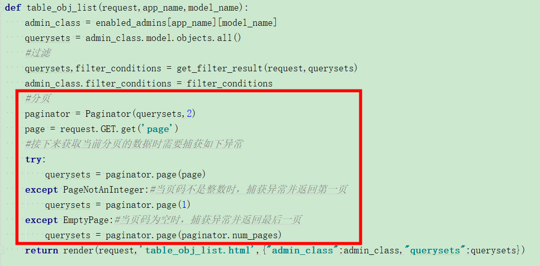 python将CRM上的数据获取到数据库_数据