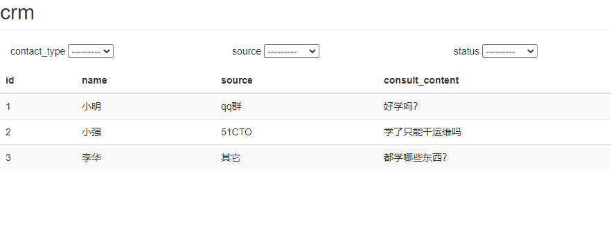 python将CRM上的数据获取到数据库_分页_18