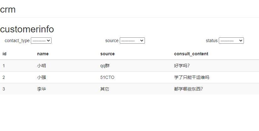 python将CRM上的数据获取到数据库_数据_21