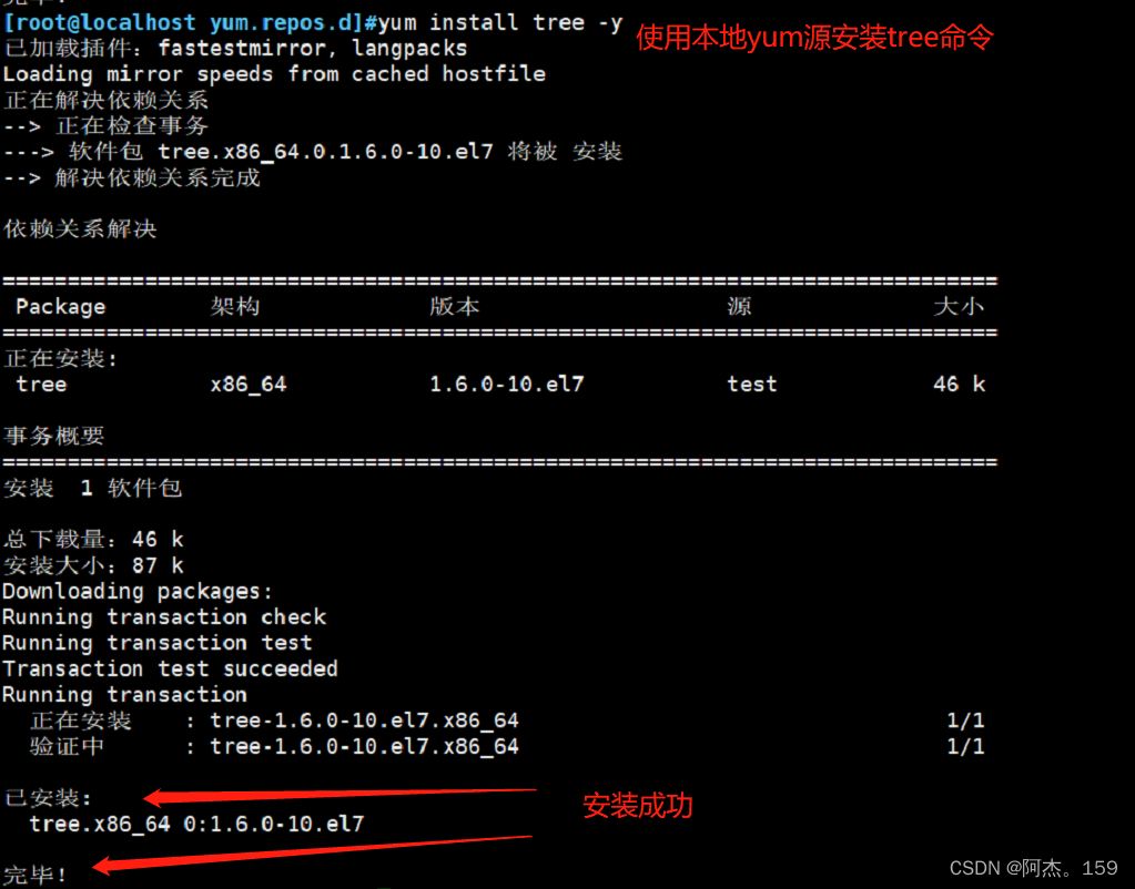 本地RPM 包文件制作LibreOffice的Docker镜像_服务器_05