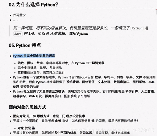 Python中输出的内容如果是文本是_Python中输出的内容如果是文本是_05