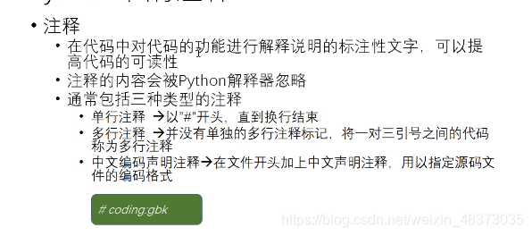 Python中输出的内容如果是文本是_字符串_17