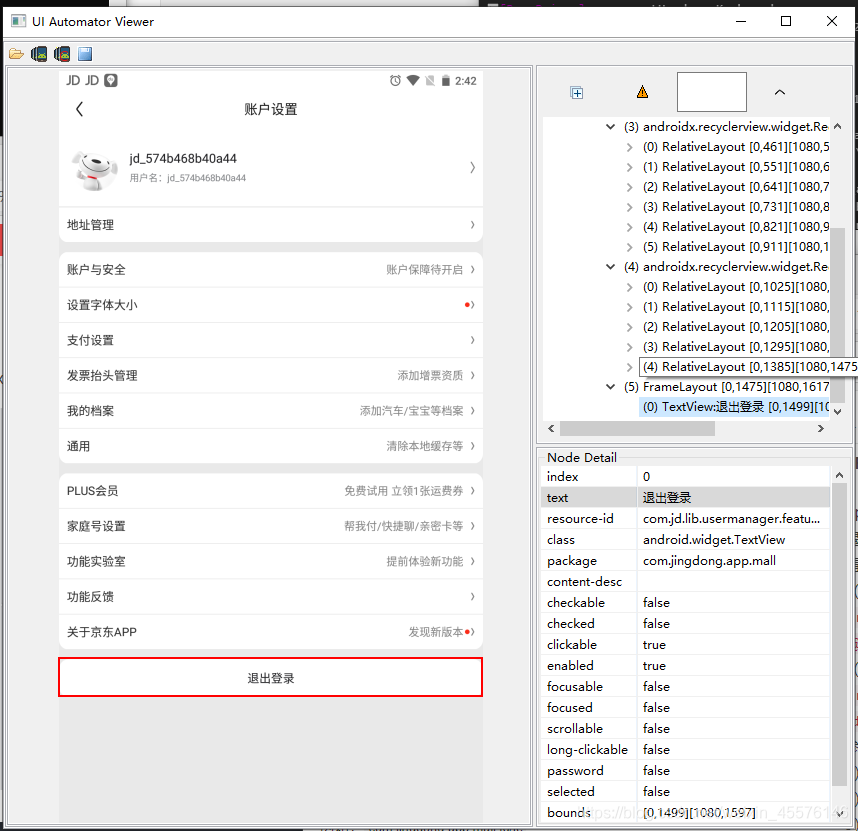 android UiAutomator 用于生成环境_定位_06