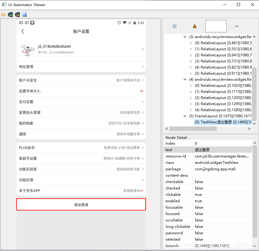 android UiAutomator 用于生成环境_android_07