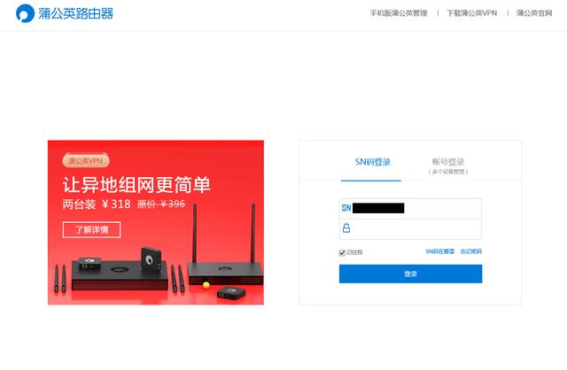 路由器可以搭建云服务器吗_蒲公英wifi怎么卸载干净_06