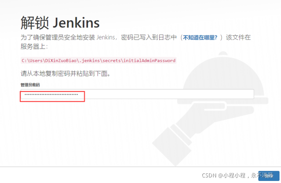 unityhub显示服务器无响应_jenkins_03